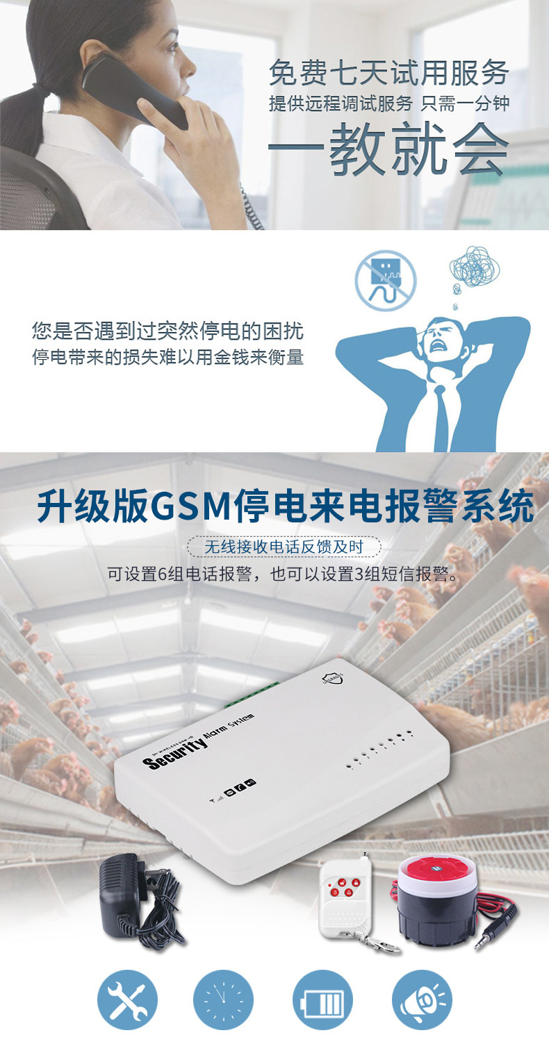 T01 Беспроводная отключение питания Alarm-790_01.jpg