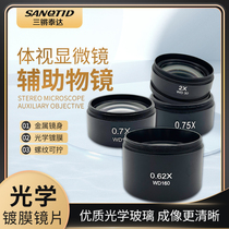 Binocular and trinocular stereo microscope 0 5X 0 75X 1X 1 5X 2X teleconverter auxiliary objective lens