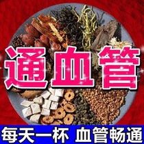 Ginkgo leaf Leaf Tea Vascular Clear Dredge of the Tea Bases of the Three-Nourishing Tea High School Seniors of the Sansheng Tea High School