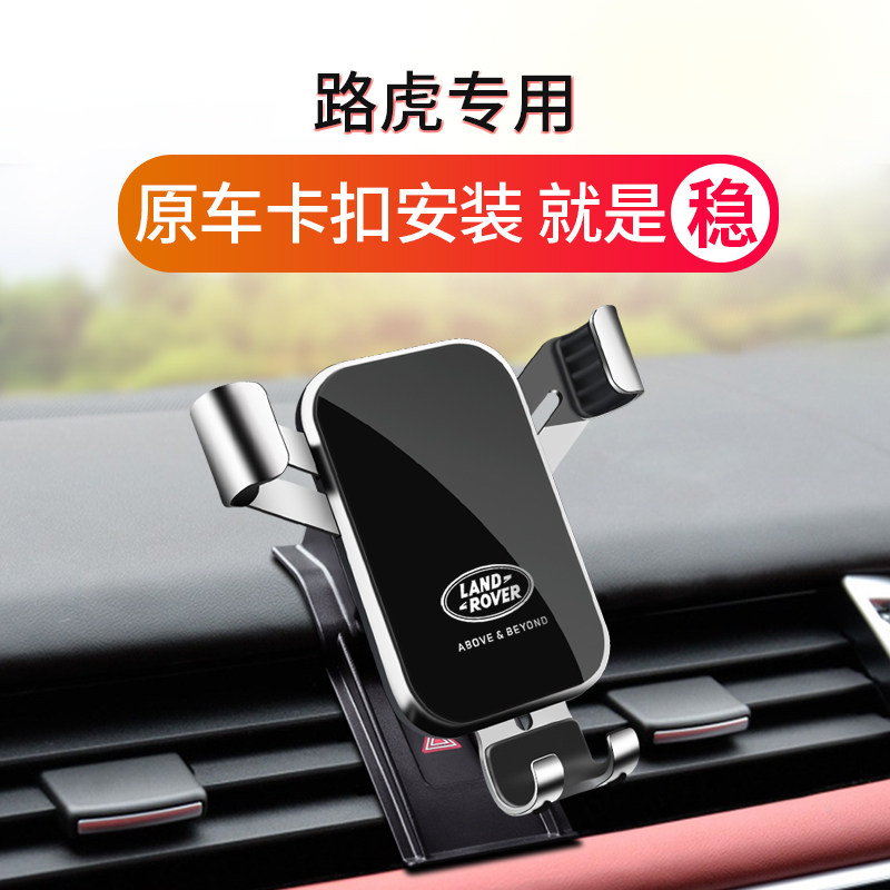 Road Tigers Defender 4 Discover 5 Divine Powers Sweep The Extreme Light Sports Administrative Stars Special Navigation Car Load Cell Phone Bracket-Taobao