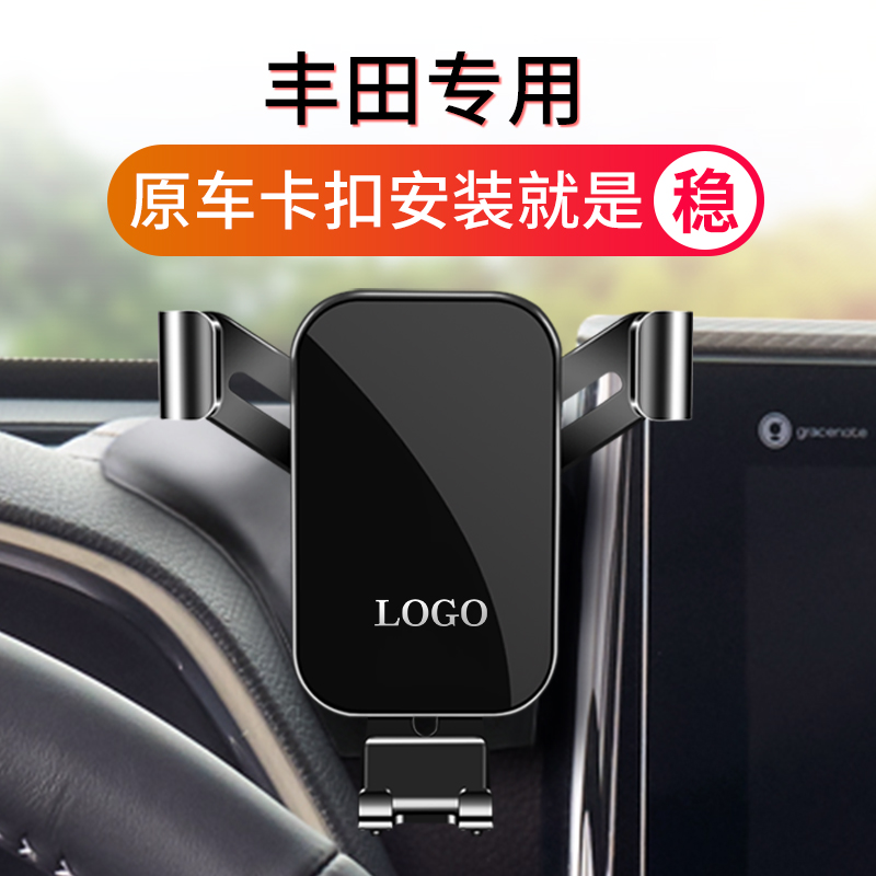 Toyota Asia Dragon 22 Highlander Crown Land release Vios FS special car mobile phone rack modification supplies