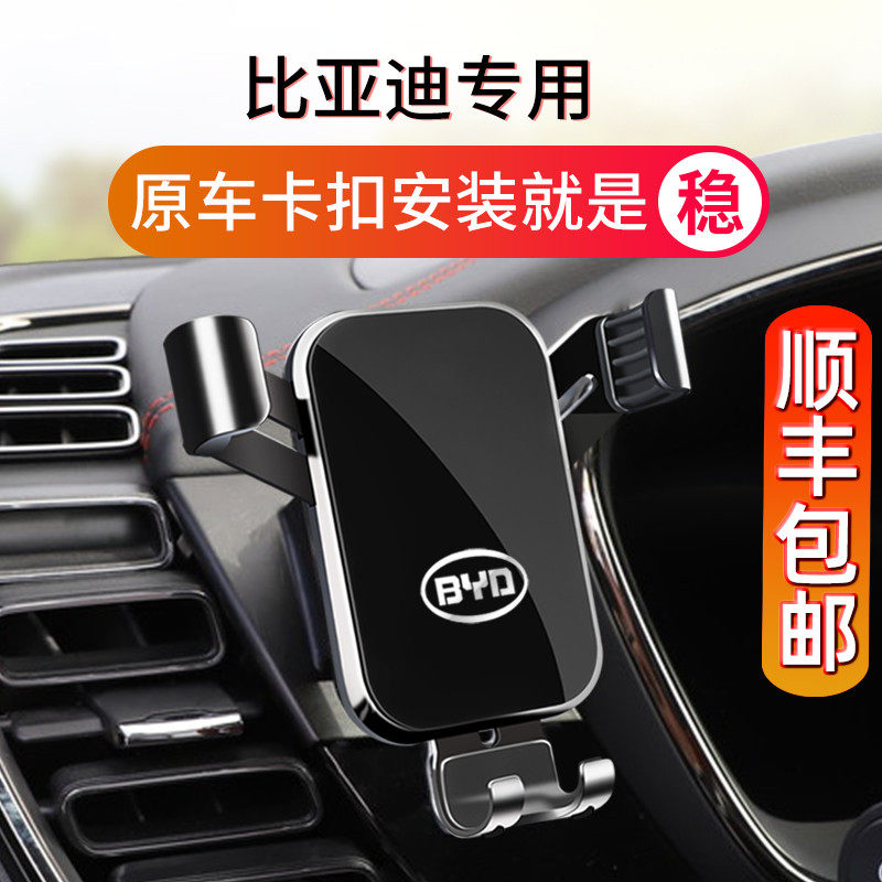 BYD Qin Dynasty Plus Hanev Yuan Song Pro max Tang DMI S6 S7 Special steam on-board hand rack supplies