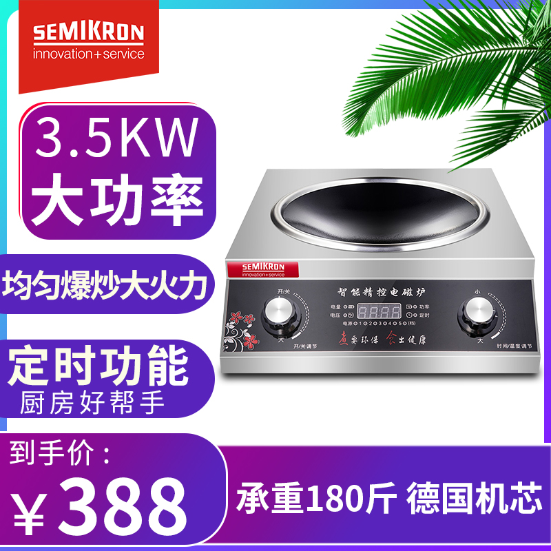 SEMIKRON Commercial induction cooker high power 3500W concave noodle commercial hotel kitchen home stir-fry induction cooker