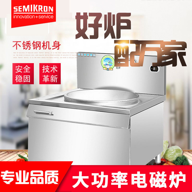 SEMIKRON commercial induction cooker 15kw high power school canteen electromagnetic cauldron stove 30kw induction cooker electric stove pot