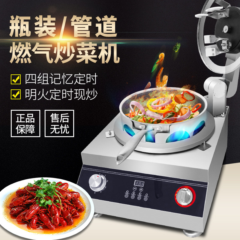 Saimi control commercial cooking machine automatic intelligent cooking machine home electromagnetic cooking pot rice machine