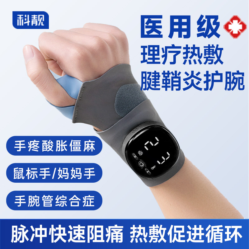 Ke Liang Tenosynovitis Nẹp cổ tay Thiết bị trị liệu cổ tay Máy mát xa tay Y tế Nén nóng Hội chứng ống cổ tay Đồ bảo hộ Quà tặng