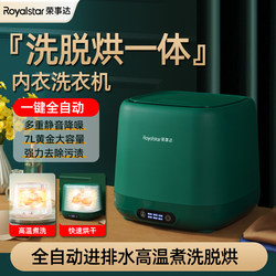 Rongshida automatic Intimates underwear washing machine drying integrated small mini Bean Bag special washing socks Handy Gadget