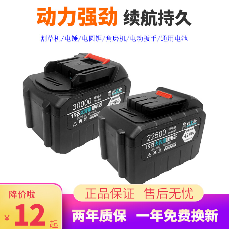 Electric electric wrench battery brushless angle grinder wireless hammer power tool impact wrench rechargeable large capacity lithium battery