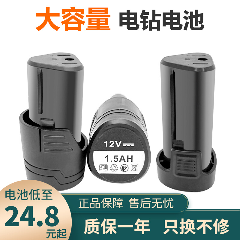 Electric drill battery 12 volt rechargeable electric drill accessories electric screwdriver electric drill lithium electric drill 12v lithium battery