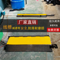 Wire groove deceleration belt Rubber PVC cable protection groove pressure line board Indoor and outdoor ground wire groove Rubber cover wire board