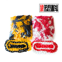 Yellow black red white plastic chain Warning column chain roadblock road cone protection chain roadblock cone Ice cream cone link