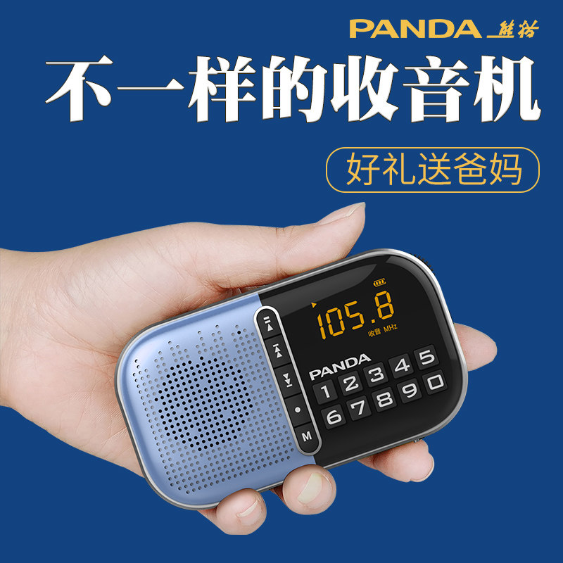 Panda S2 Radio For the Elderly New Portable Elderly Singing Machine Elderly Listening Machine Commentary Encyclopedia Player Walkman Small Mini Listening Player Plug-in Speaker
