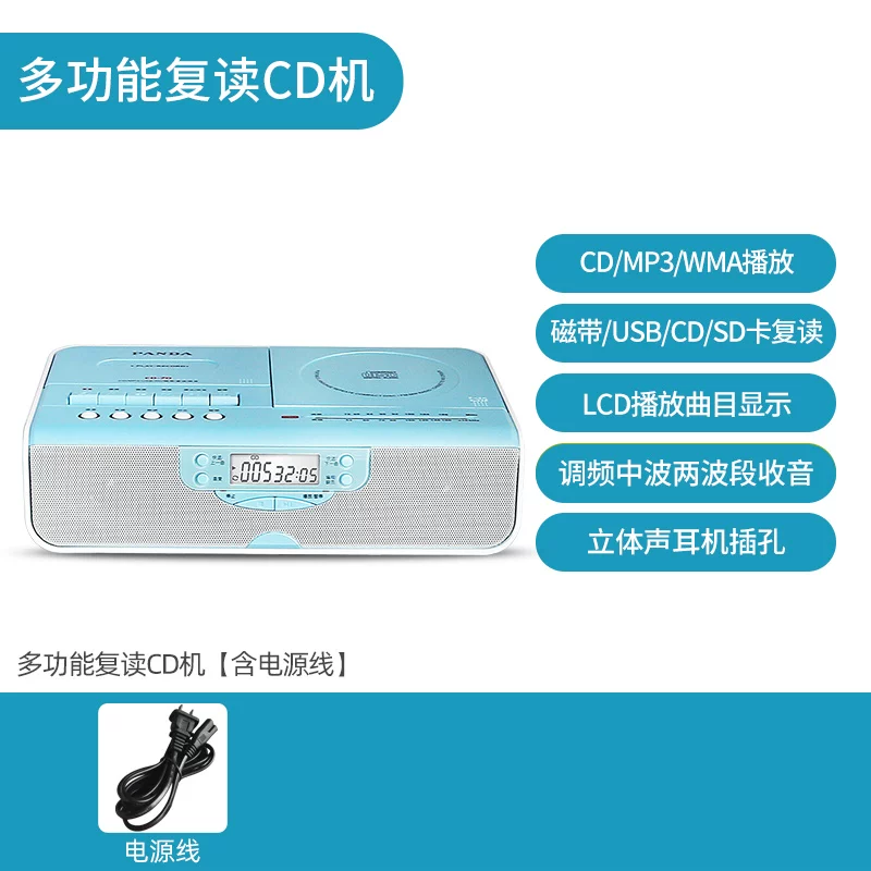 Портативный CD/кассетный плеер Panda CD-107CD, Bluetooth и запись, ретро-выполнение