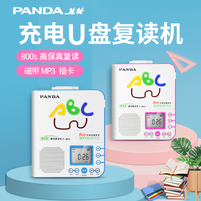 Panda F365 Repeater English Learning Tape Player Recorder Student Walkman Primary School U Disk mp3 Player Single Player Cassette With Reader Primary School Junior High School Students Special Listening Small