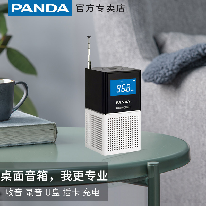 Panda DS-160 digital desktop plug-in card speaker plug-in pen drive music player plug-in u portable multi-function radio Old man small radio plug-in USB pen drive Children's English ear grinding small audio