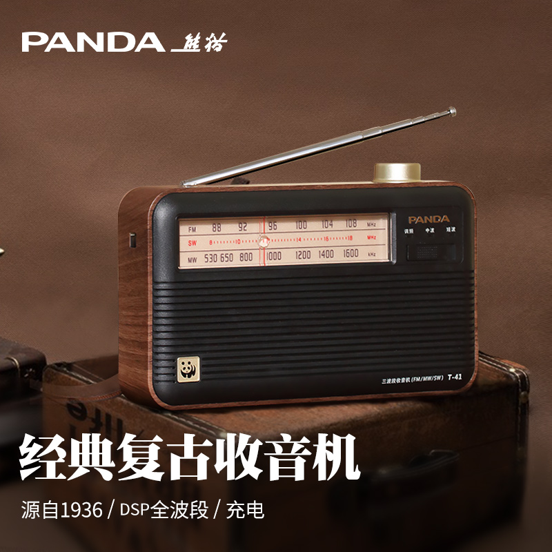 高齢者向けパンダラジオ、新型フルバンド純半導体、レトロ、旧式、充電式、シンプルモデル
