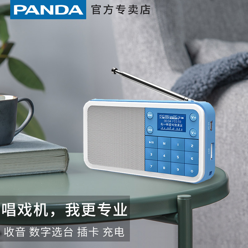 Panda DS176 radio for the elderly New Portable Daquan radio station semiconductor elderly Walkman player elderly U card rechargeable radio small mini player