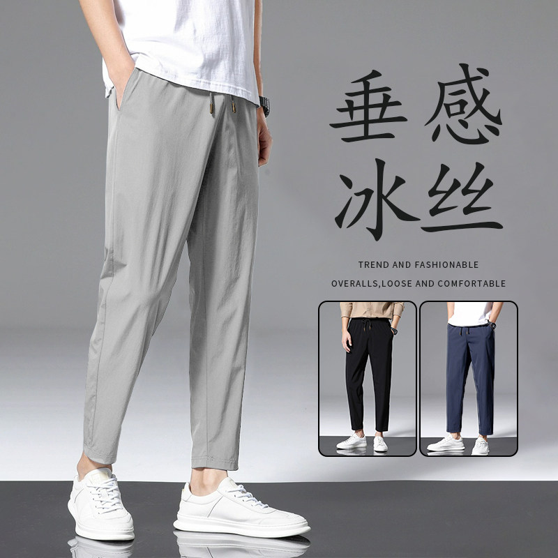 アイスシルクメンズパンツ、夏用薄手スタイル、メンズビジネスカジュアルパンツ、ゆったりストレートレッグ、クロップドパンツ、万能、速乾性スポーツパンツ