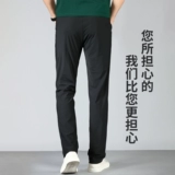 Тонкие шелковые быстросохнущие дышащие штаны, свободный прямой крой