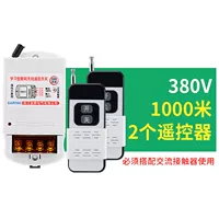 Высококачественный переключатель, пульт, 380v, дистанционное управление, 2 шт