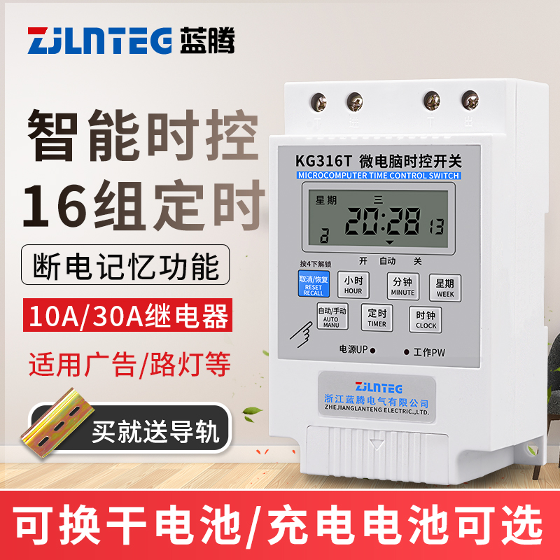 Time control switch 220V billboard street light timing switch automatic kg316t microcomputer controller timer