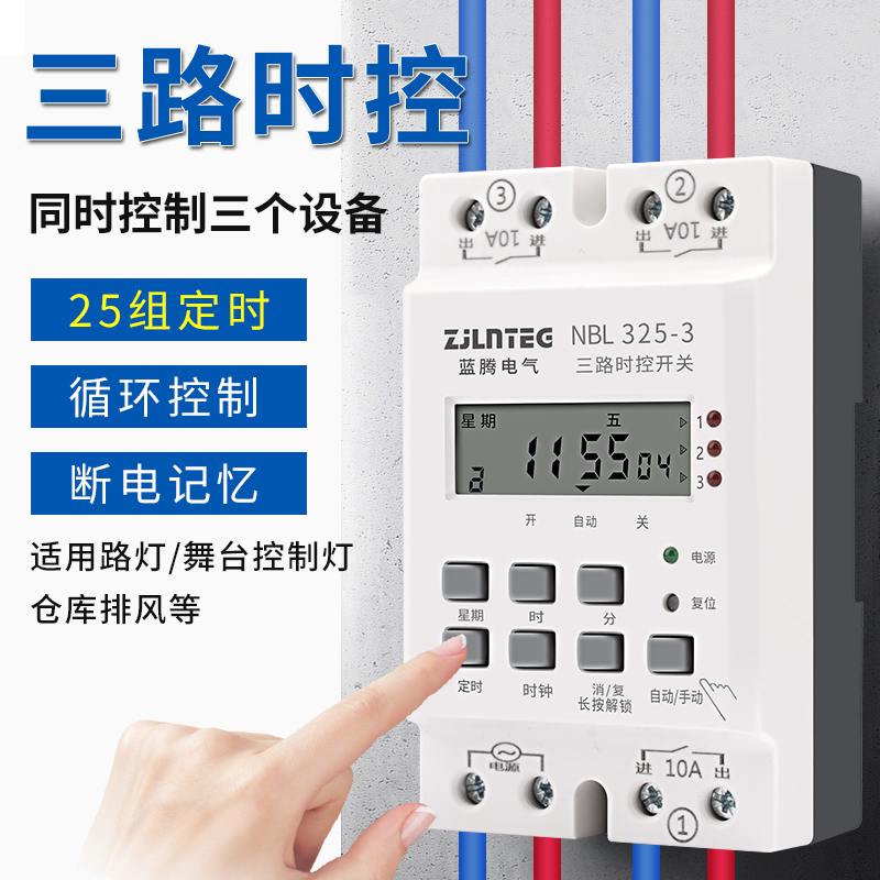 Three-way time control switch 220V Erstreetlamp billboard timing switch kg316t power time control timer
