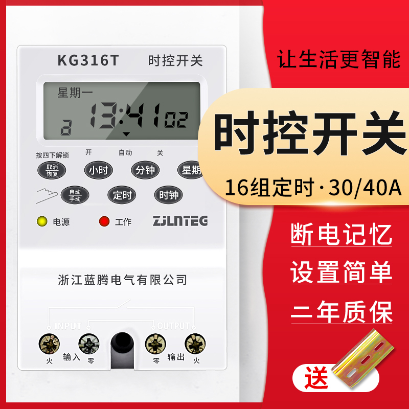 Micro-computer time control switch kg316t street lamp fully automatic power cut time controller 220V power timer