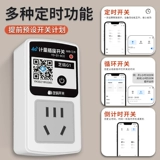 Умные часы, мобильный телефон, переключатель, дистанционное управление, 10A, 16A, 4G