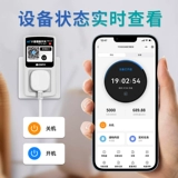 Умные часы, мобильный телефон, переключатель, дистанционное управление, 10A, 16A, 4G