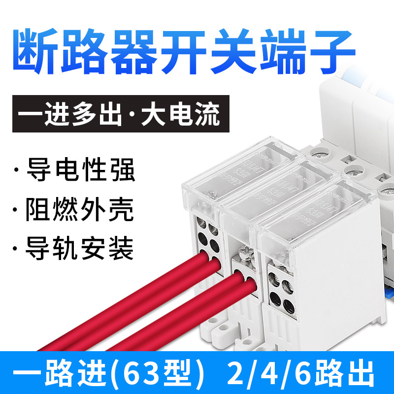 Wire Case Case Circuit Breaker Switch Multi-circuit Wire Open Wire Terminal Terminal Terminal Inlet Multiple-Out Wire