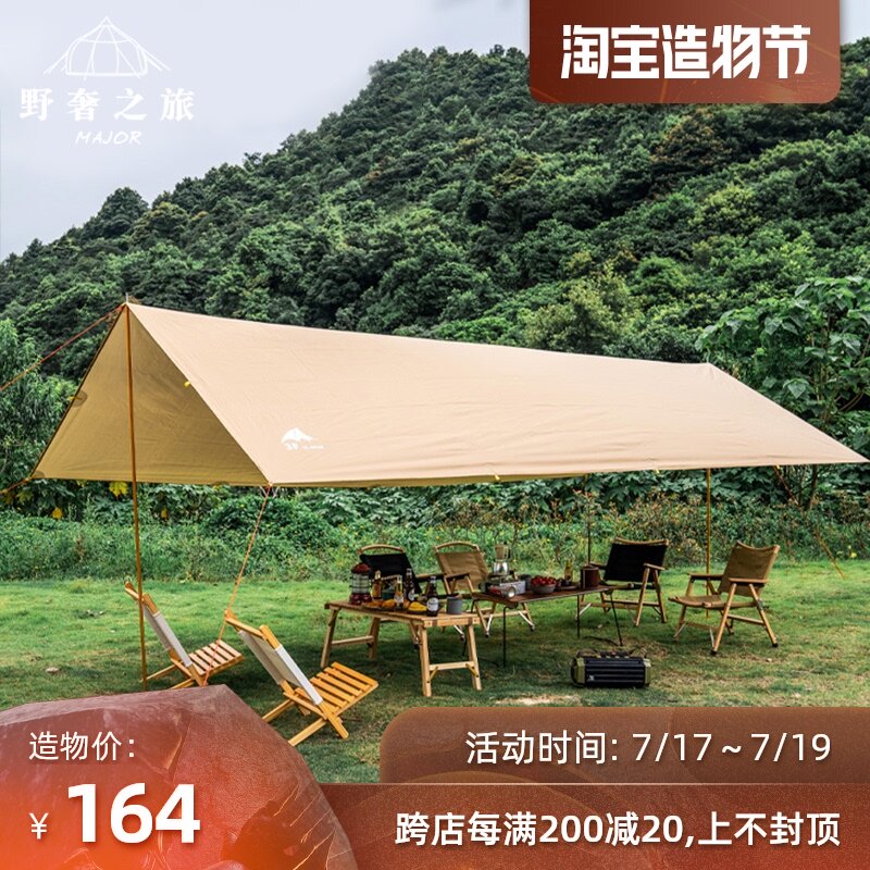 Wild luxury outdoor picnic camping coated silver sky screen Ultra-light multi-purpose sky screen tent rainproof sun protection awning