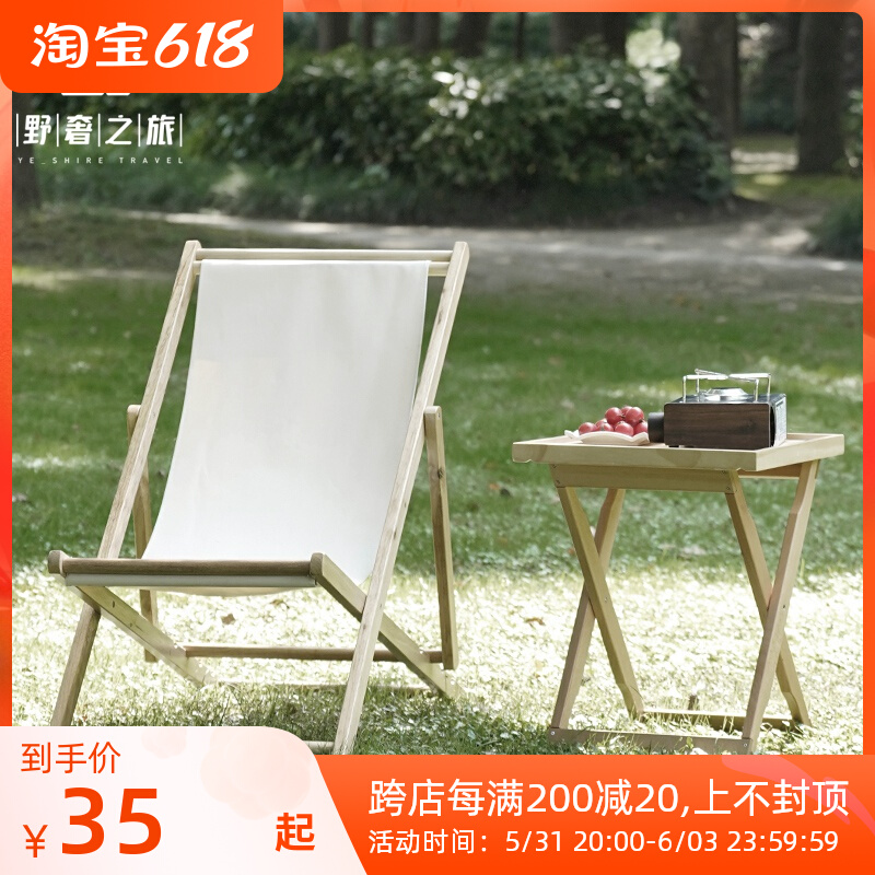Wild Extravagant Journey Solid Wood Beach Chair Beech Wood Lounge Chair Afternoon Chair Outdoor Portable Sloth Sofa Chair Folding Canvas Chair