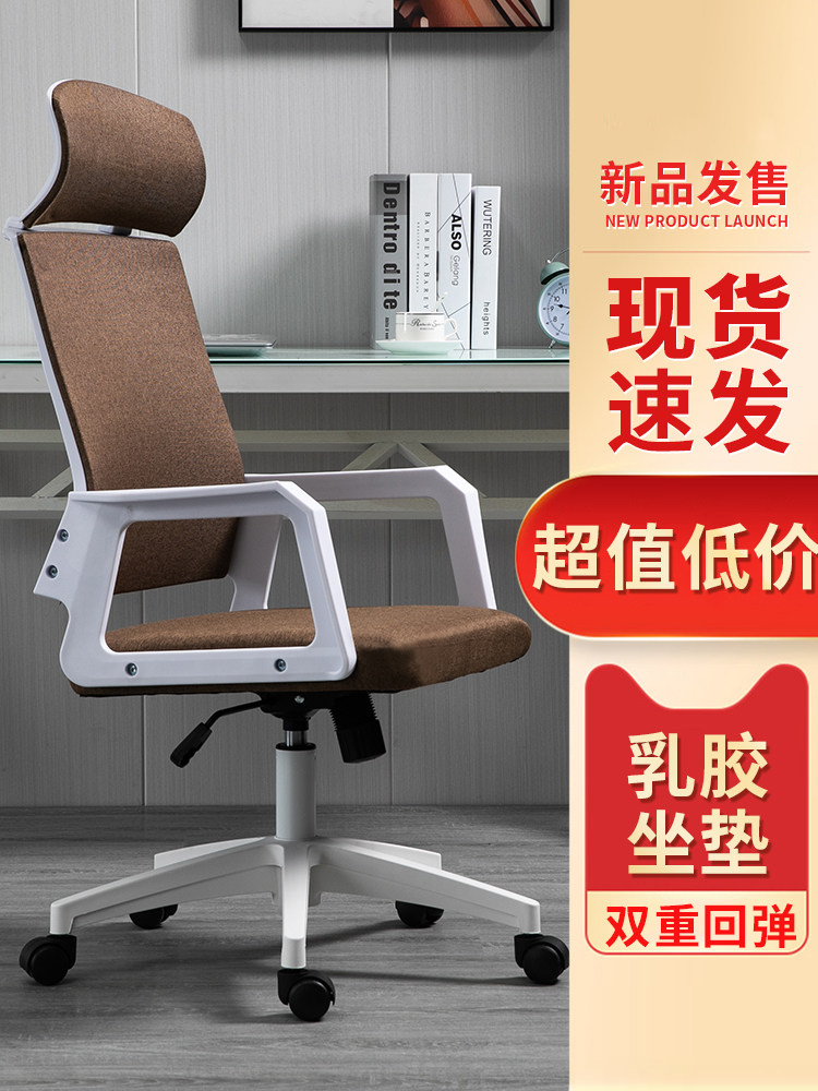 Computer chair Home office chair Student study dormitory Backrest lifting swivel chair Chair Sedentary comfortable conference chair