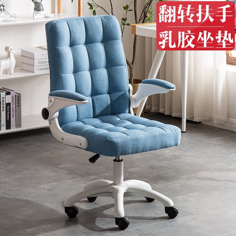 Computer Chair Home Office Chair Lift Swivel Chair Staff Study Session Mahjong Chair Ergonomic Backrest Dorm Chair