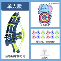 Цель модели слона [12 шаров+синий лук и стрелка+крюк]