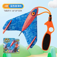 [Самолет катапультирования] ❤️Камуфляж синий [Программный материал EVA]