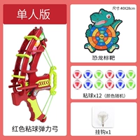 Динозавры мишень [12 шаров+красный лук и стрелка+крюк]