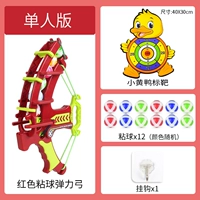 Цель утенка [12 шаров+красный лук и стрелка+крюк]