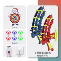 Рождественская цель [12 шаров+синий лук и стрела]