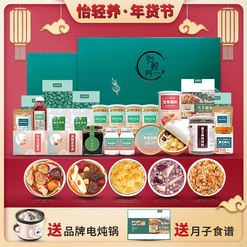 30 days month meal postpartum nutrition food food porridge soup rice maternity supplement lochia plus meal breastfeeding recipe package