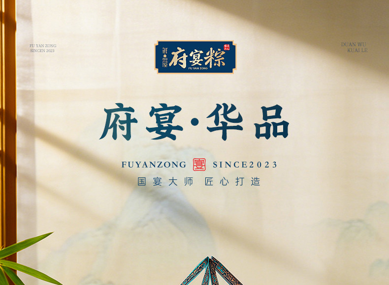 鲜品屋粽子1.185kg府宴华品礼品礼盒团购批发伴手礼端午节送礼