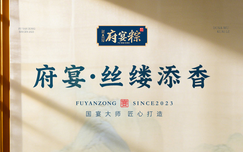 鲜品屋粽子1.975kg府宴丝缕添香端午节礼品礼盒团购商务伴手礼