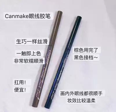 Super silky canmake gel eyeliner pen 01 02 03 04