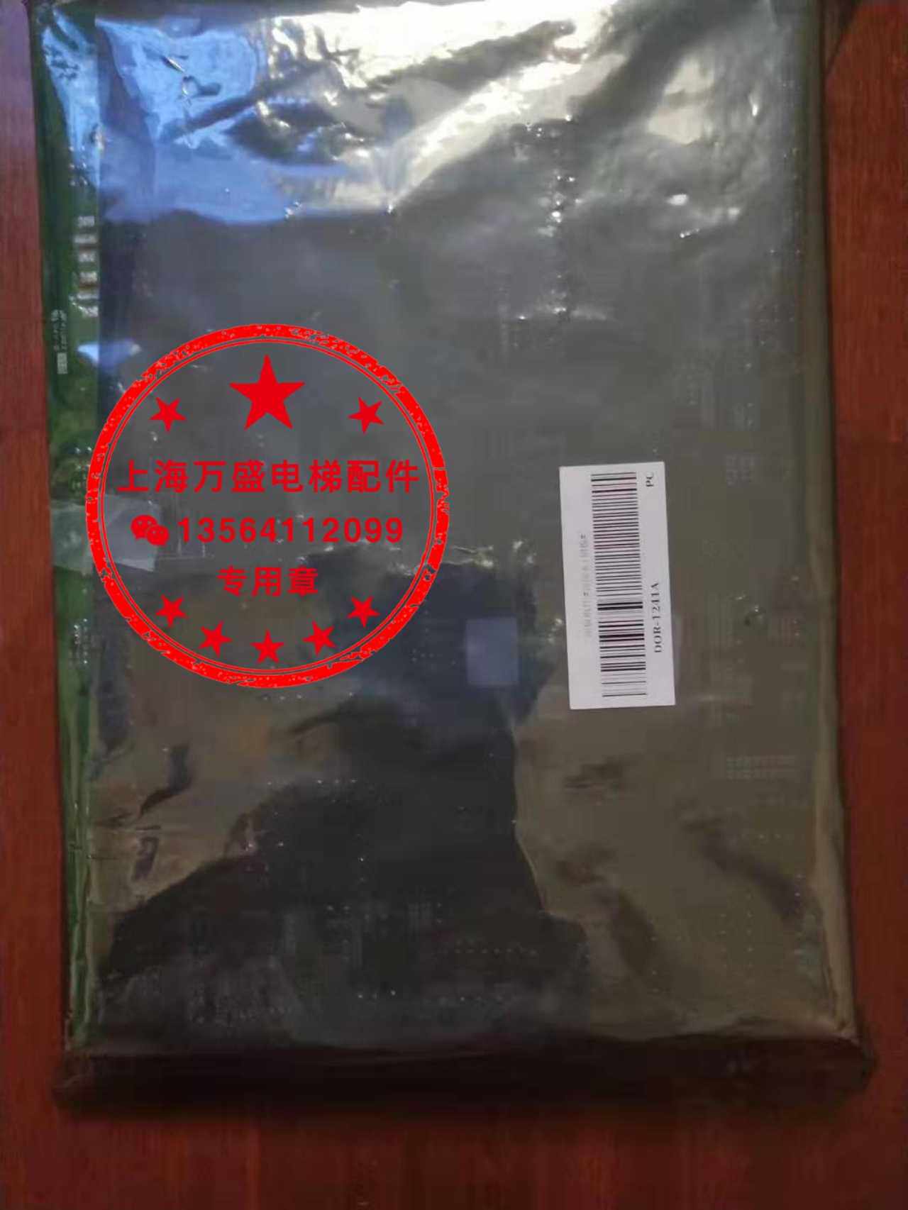 Mitsubishi Elevator Accessories Door Machine Board DOR-1240 DOR-1241 DOR-1241A Original