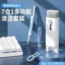 Zhengqian Department Store 7-in-1 computer keyboard cleaning brush set multi-functional Bluetooth headset cleaning and dust removal artifact