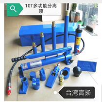 High Jan separated jack in Taiwan High Jan 10 ton Double section separated top double pump hydraulically separated top double cylinder sheet metal