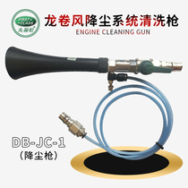 German first-class head etc cabin tornado pneumatic atomization tool beauty film workshop descending dust equipment