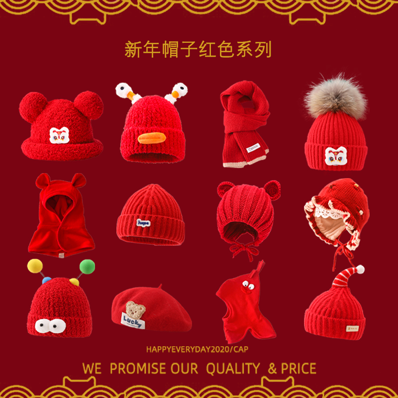 ベビー帽子秋と冬暖かいライオンスカーフベビー防風帽子子供新年レッドタイガーヘッド帽子男の子と女の子用