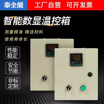 Intelligent digital display temperature control box time control power distribution cabinet temperature controller 220V temperature Time fan controller 380V