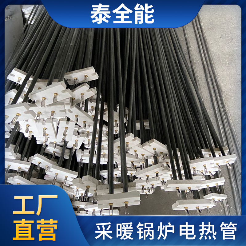 Tai All - Power Heating Boiler Heating Tube Heating Tube Heating Tube Resistant High Temperature Heating Feed Pipe